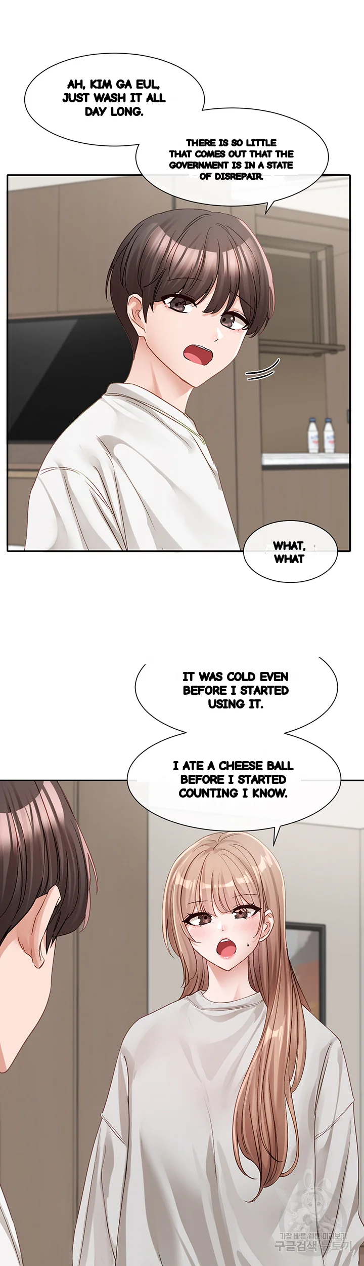 Drama Queen Chapter 137 - Page 39