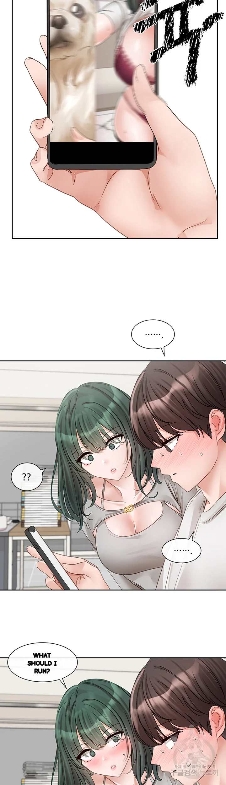 Drama Queen Chapter 141 - Page 48