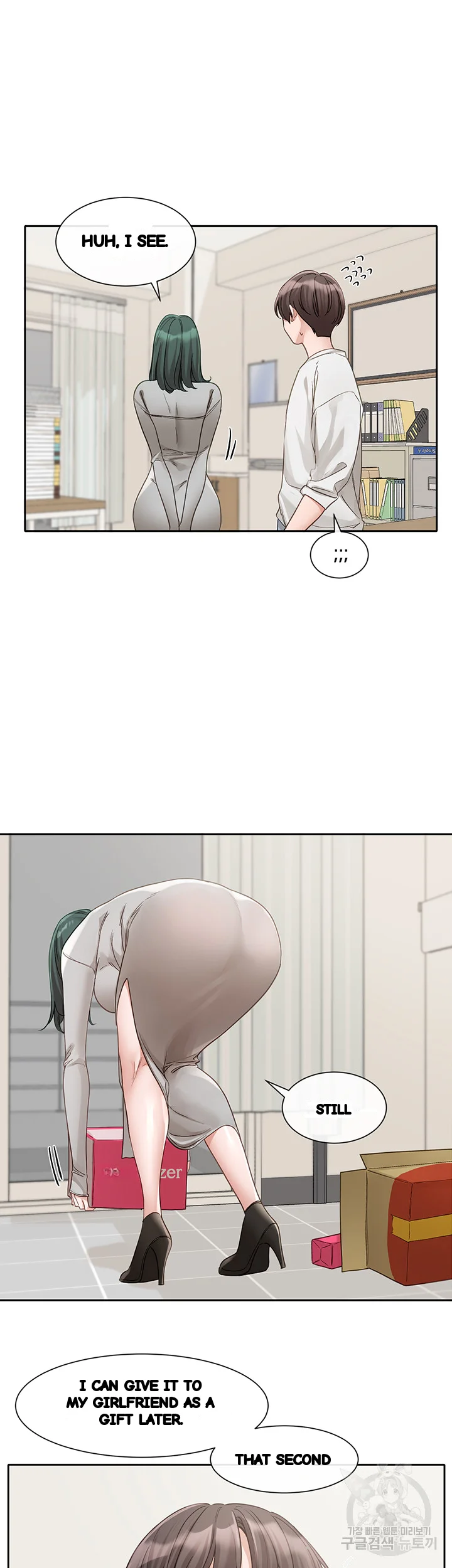 Drama Queen Chapter 142 - Page 17