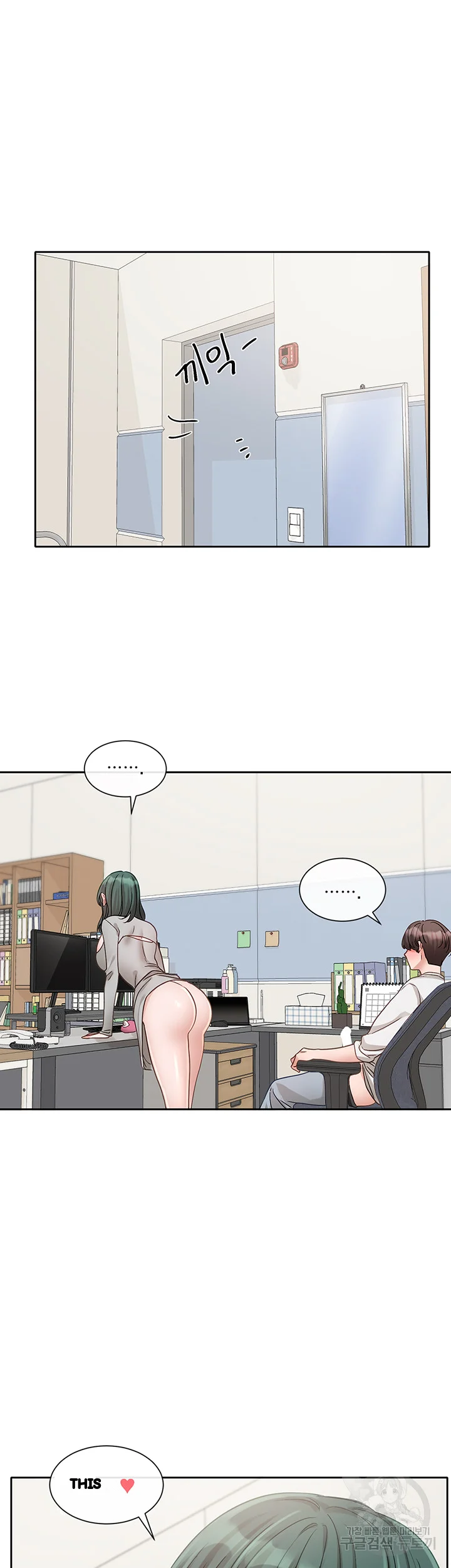 Drama Queen Chapter 142 - Page 49