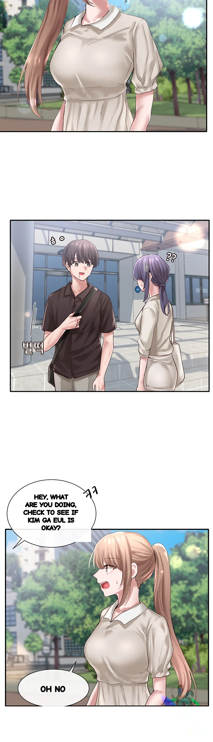 Drama Queen Chapter 43 - Page 17
