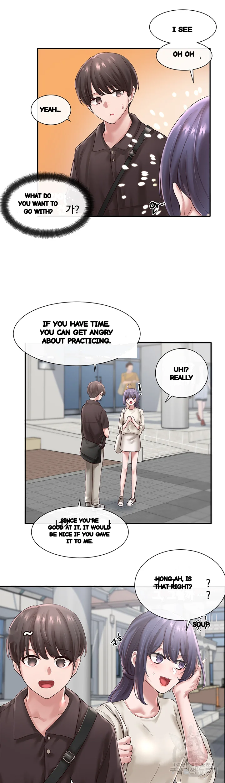 Drama Queen Chapter 43 - Page 22