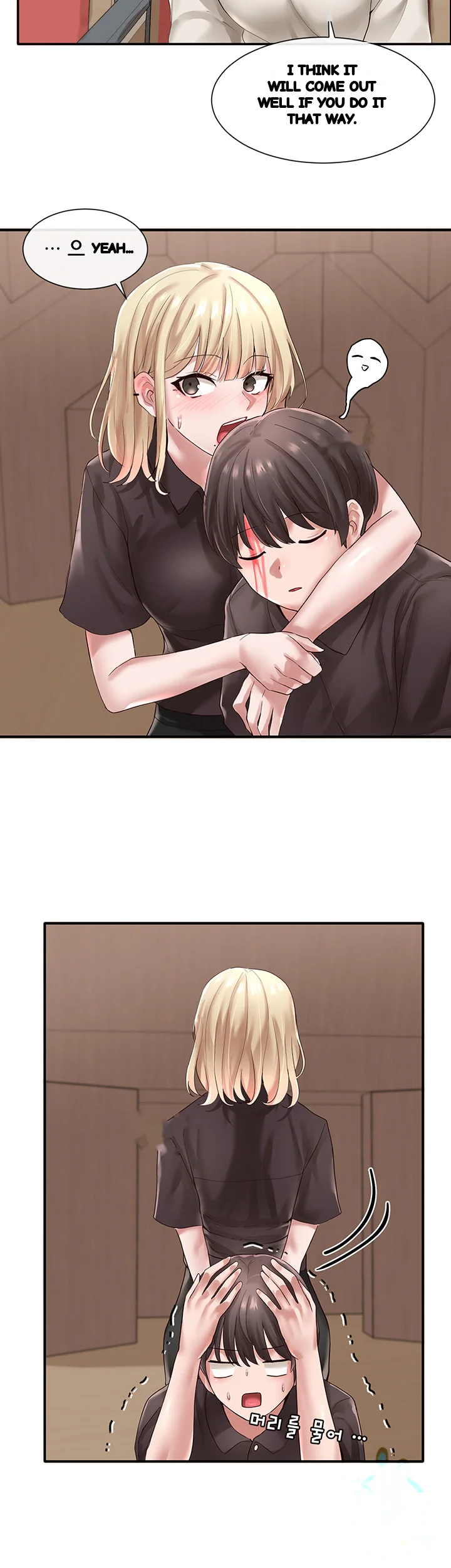 Drama Queen Chapter 44 - Page 16