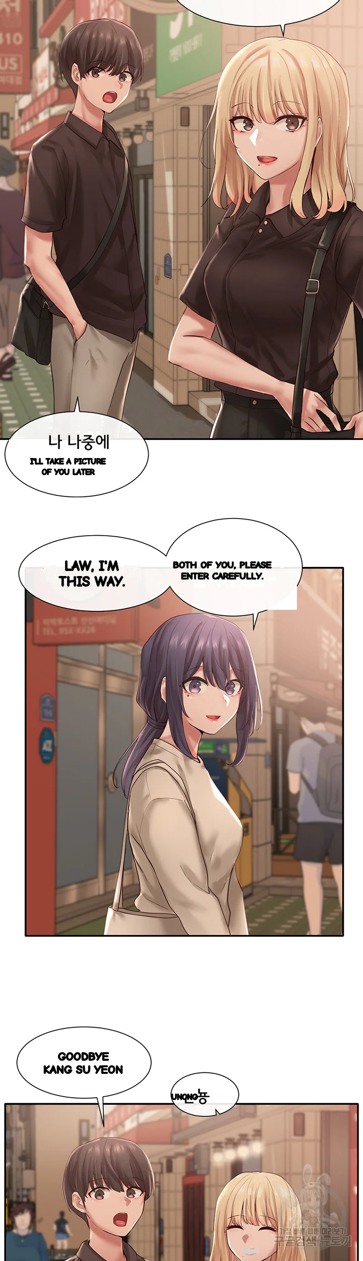 Drama Queen Chapter 45 - Page 13