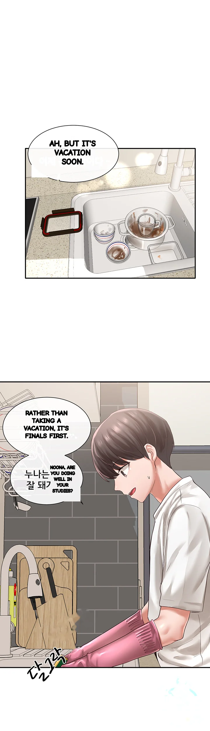 Drama Queen Chapter 46 - Page 14