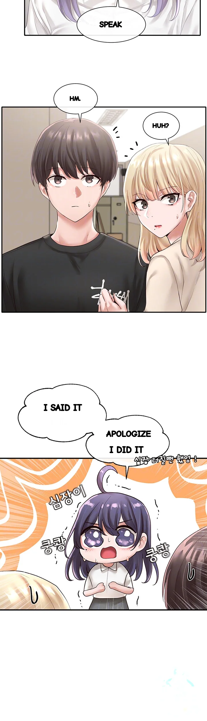 Drama Queen Chapter 49 - Page 12