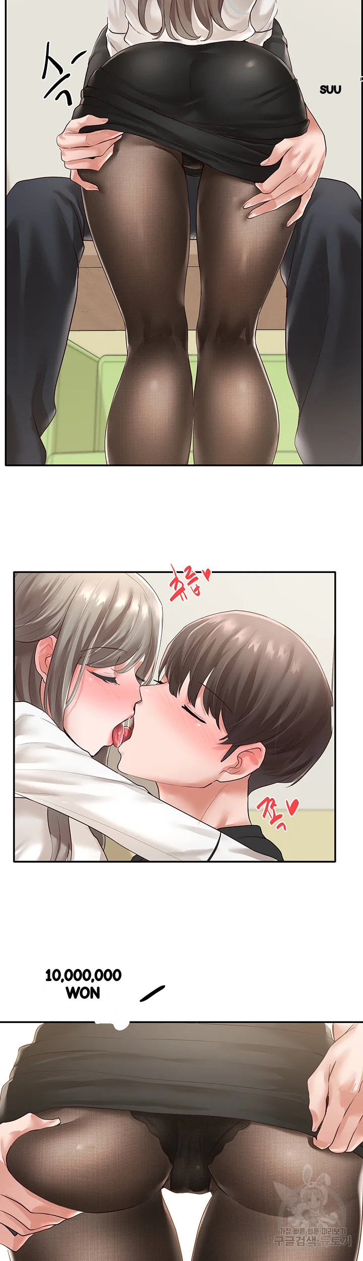 Drama Queen Chapter 50 - Page 13