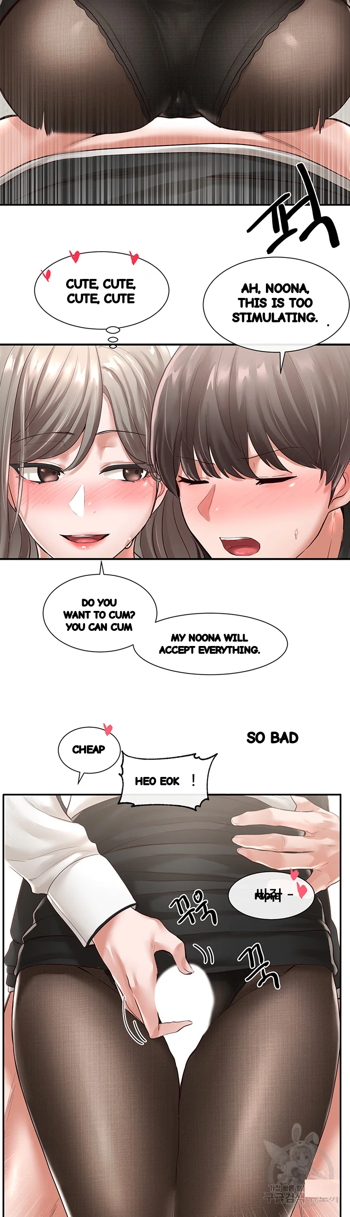 Drama Queen Chapter 50 - Page 27