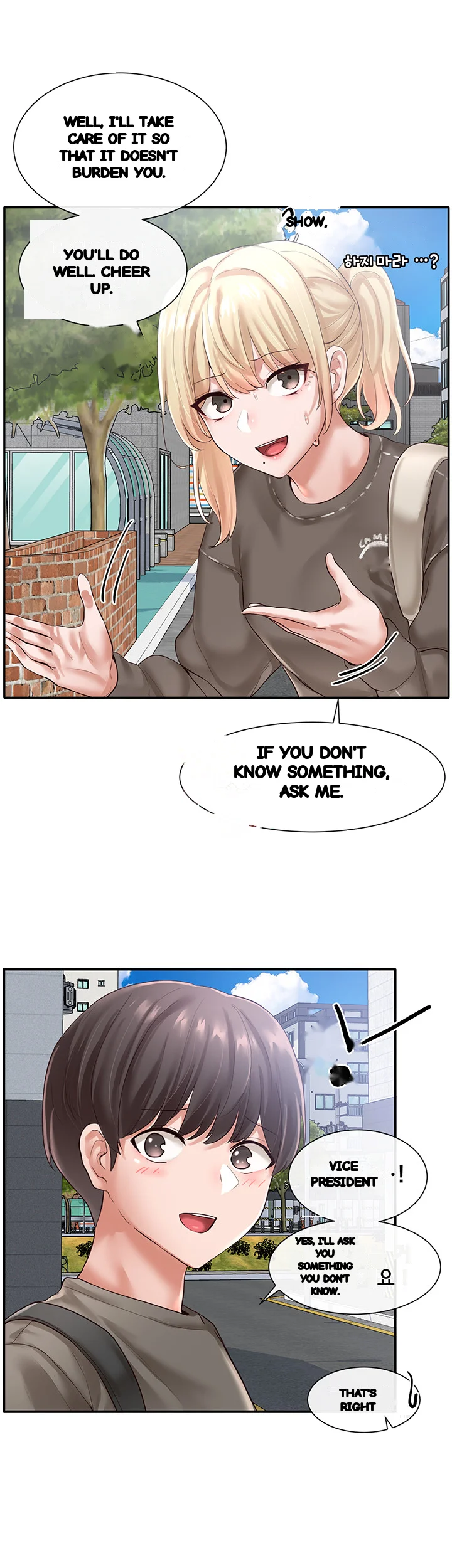 Drama Queen Chapter 51 - Page 2