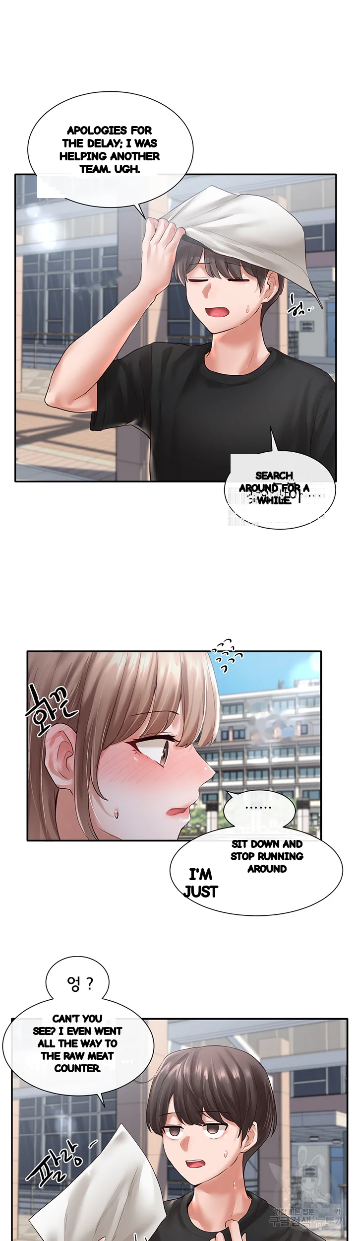 Drama Queen Chapter 53 - Page 3
