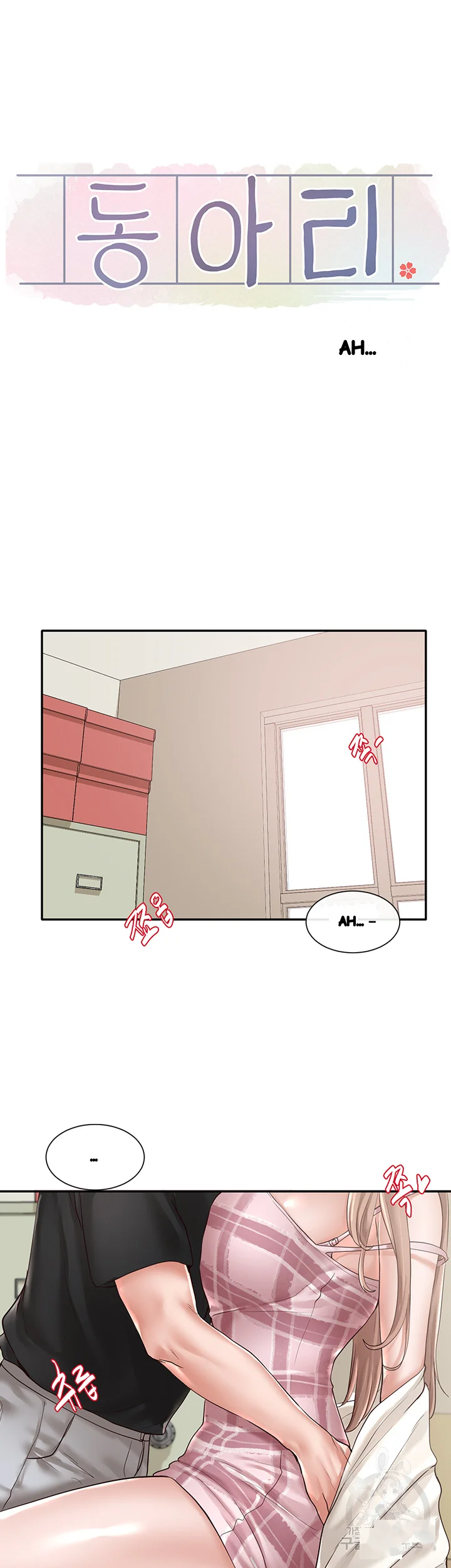 Drama Queen Chapter 54 - Page 19
