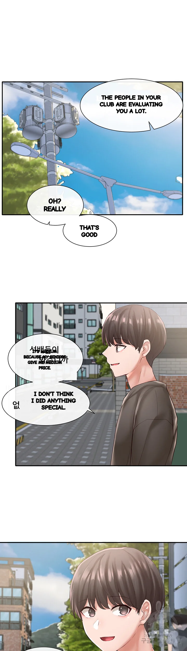 Drama Queen Chapter 57 - Page 24