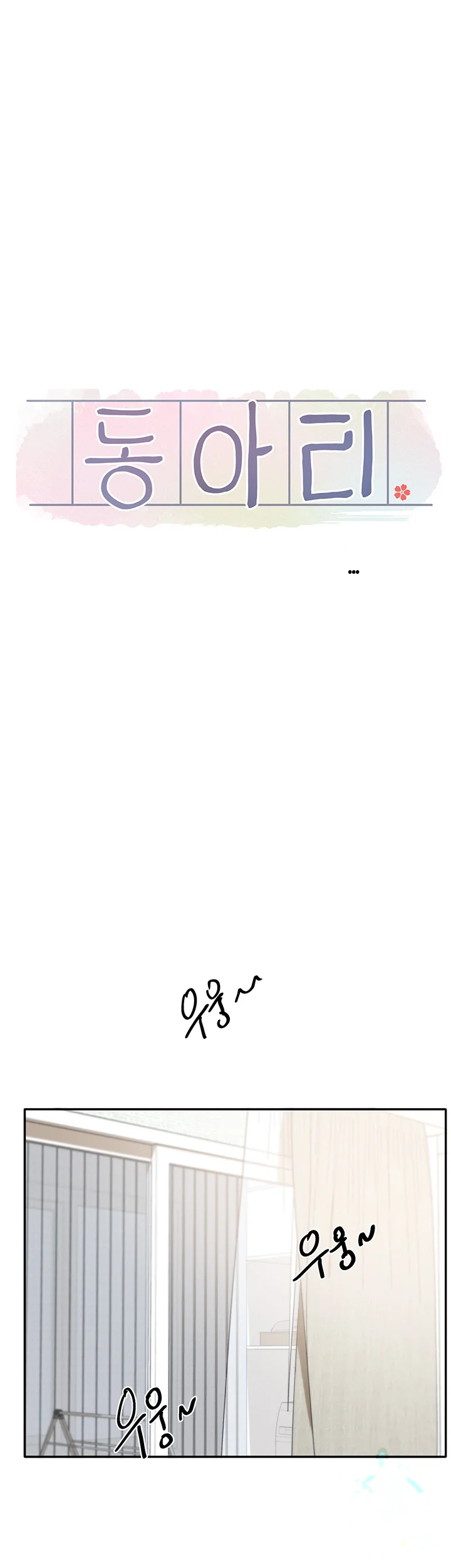 Drama Queen Chapter 57 - Page 44
