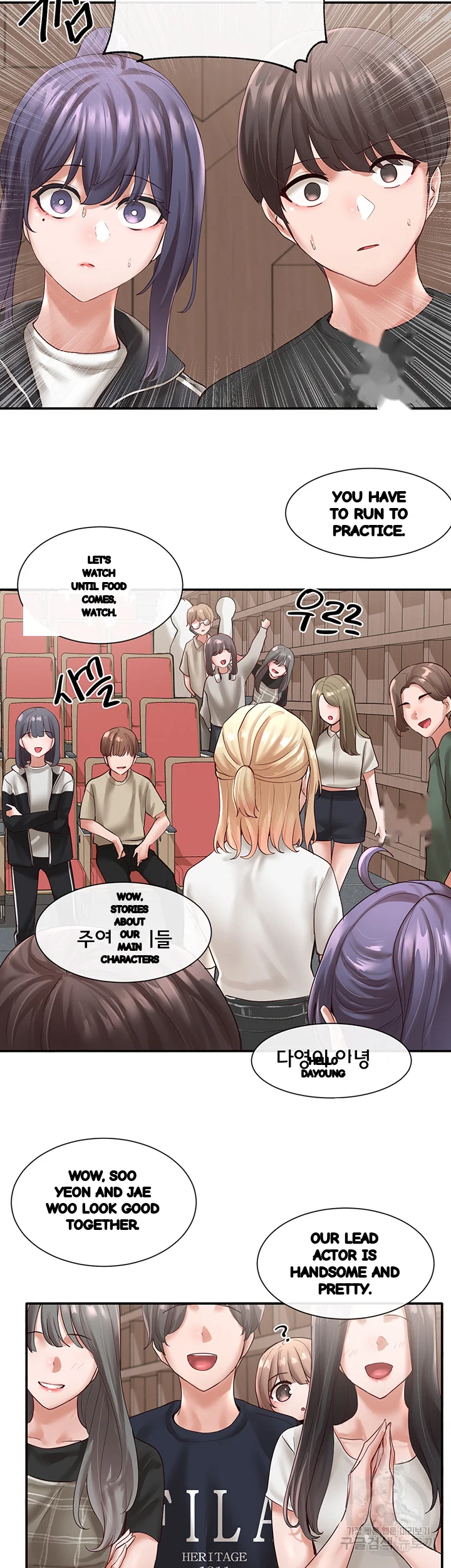 Drama Queen Chapter 59 - Page 25