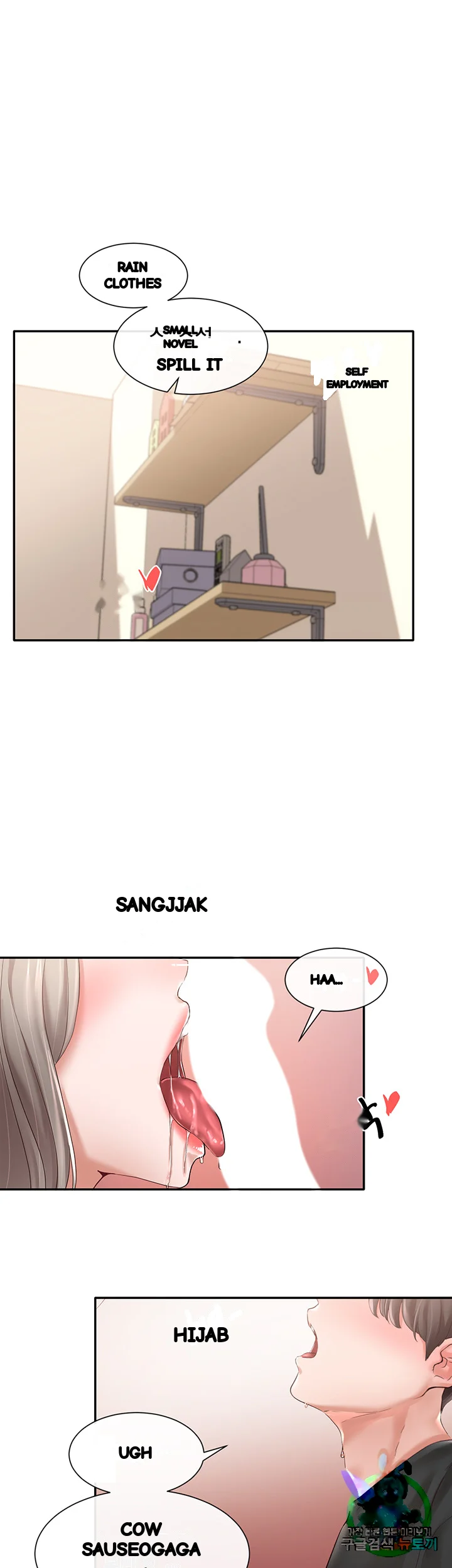 Drama Queen Chapter 60 - Page 16