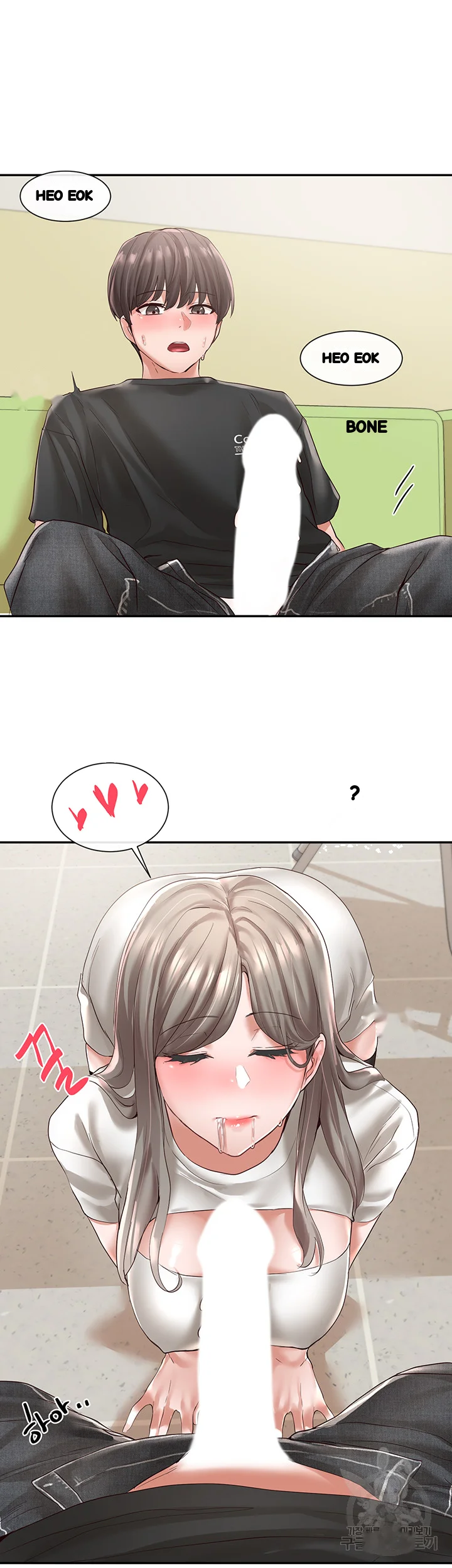 Drama Queen Chapter 60 - Page 26