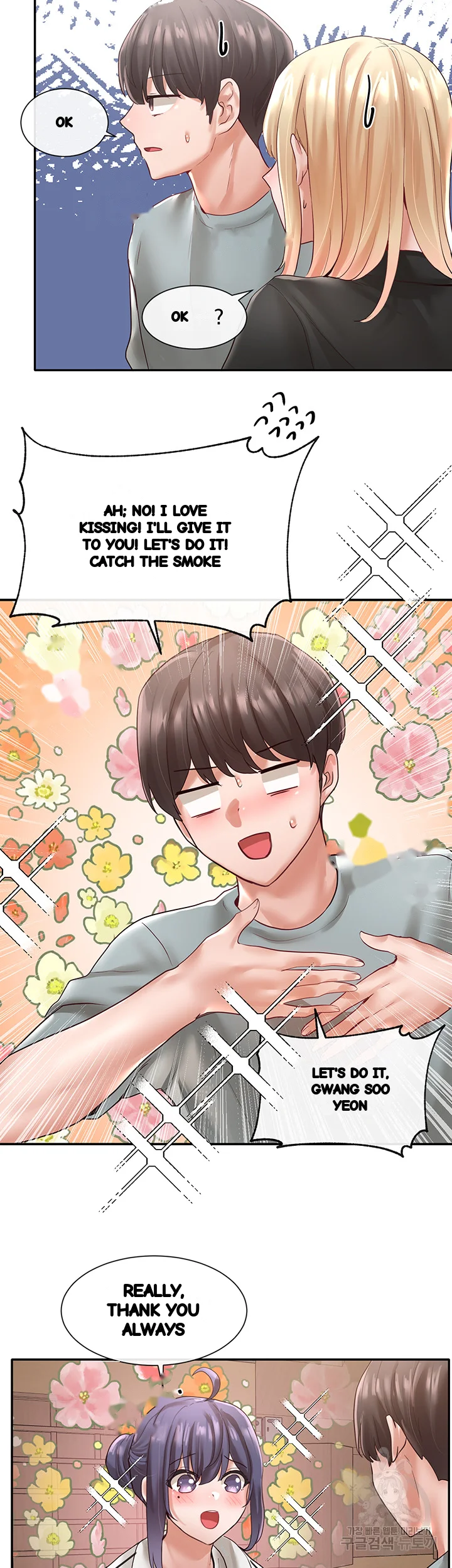 Drama Queen Chapter 63 - Page 3