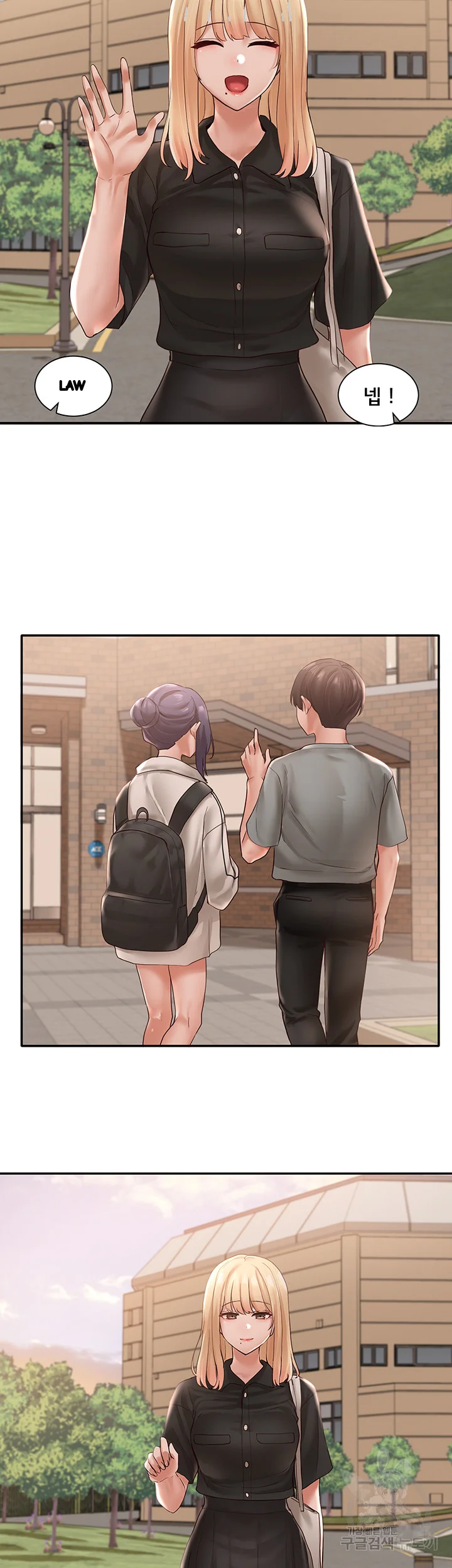 Drama Queen Chapter 63 - Page 44