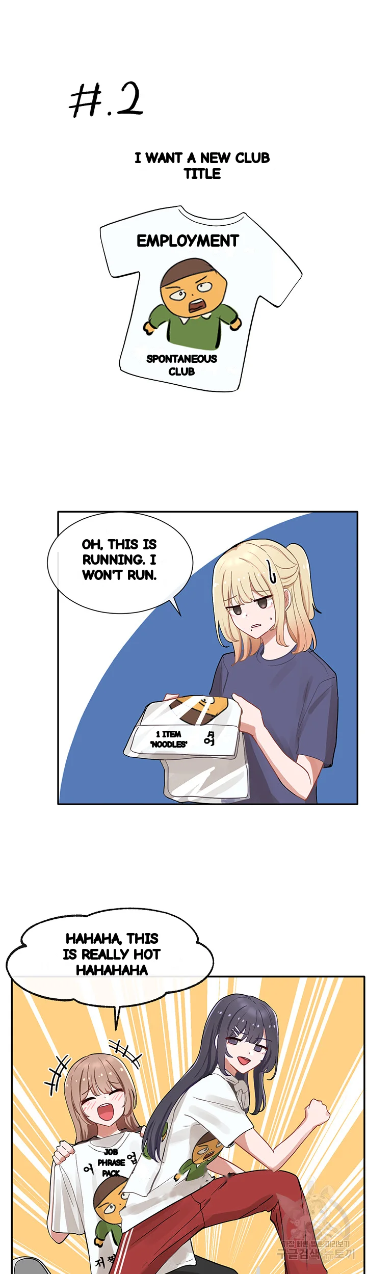 Drama Queen Chapter 72 - Page 47