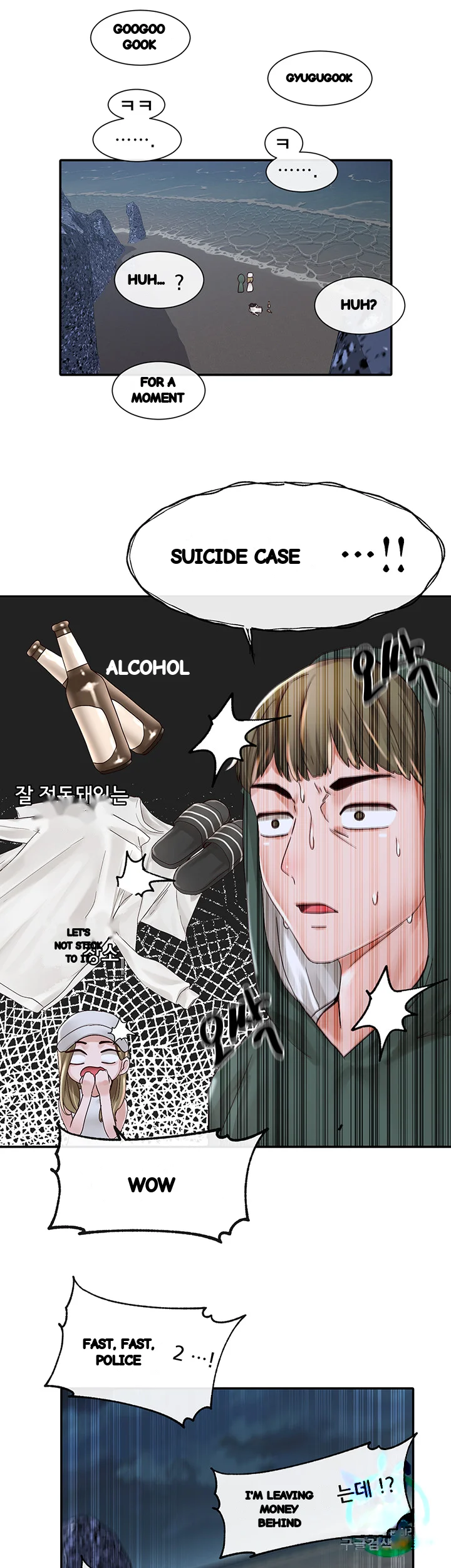 Drama Queen Chapter 76 - Page 26
