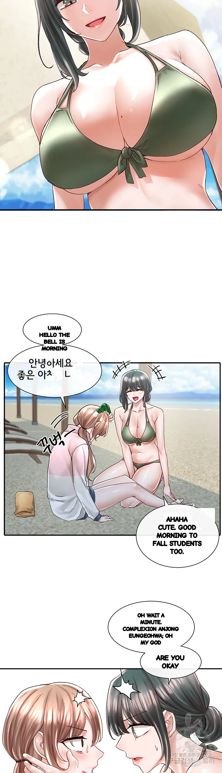 Drama Queen Chapter 78 - Page 38