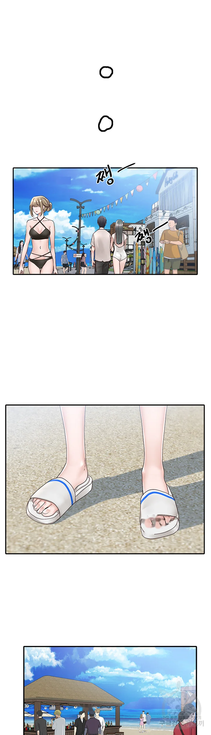 Drama Queen Chapter 78 - Page 5