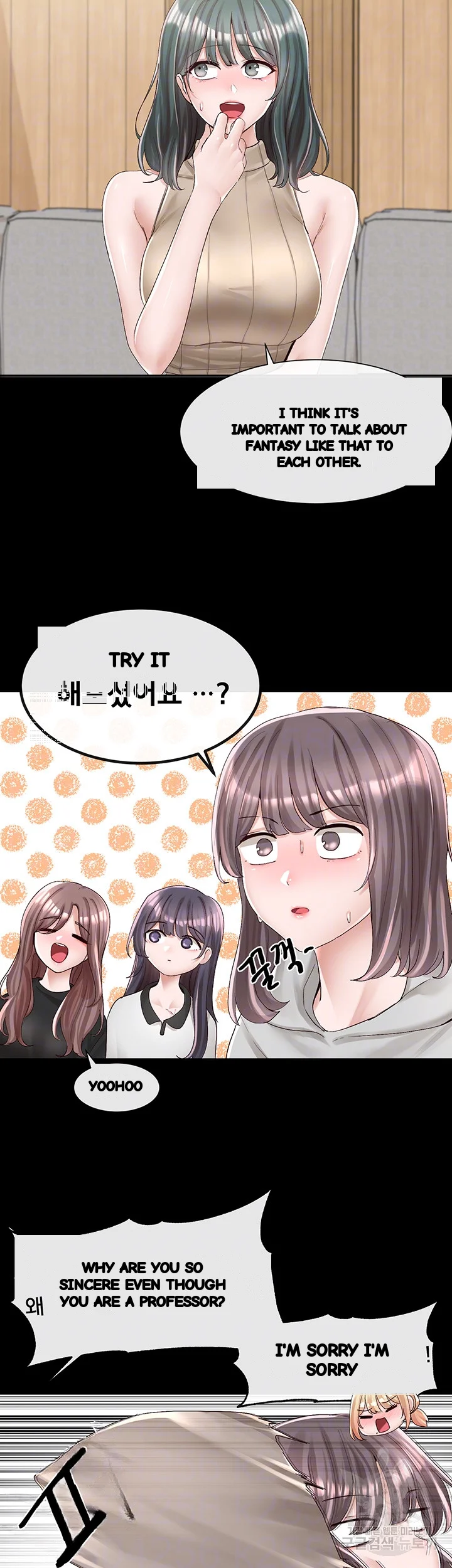 Drama Queen Chapter 89 - Page 13