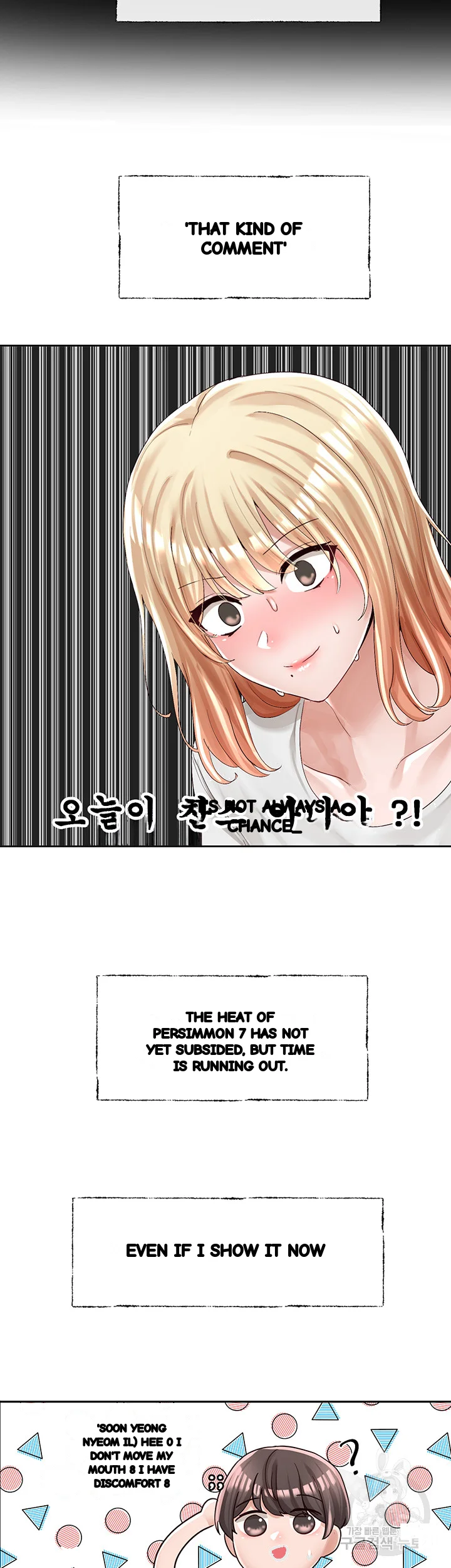 Drama Queen Chapter 89 - Page 22