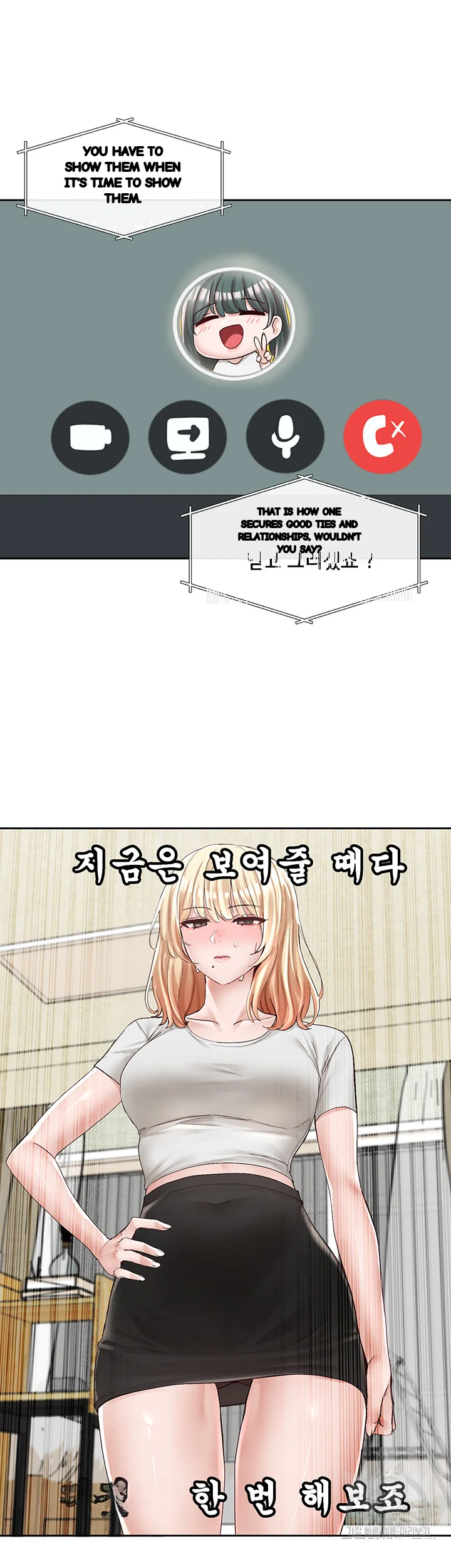 Drama Queen Chapter 89 - Page 27