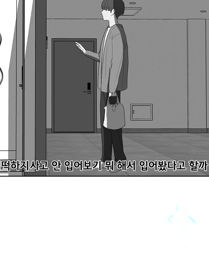 Drama Queen Chapter 89 - Page 35