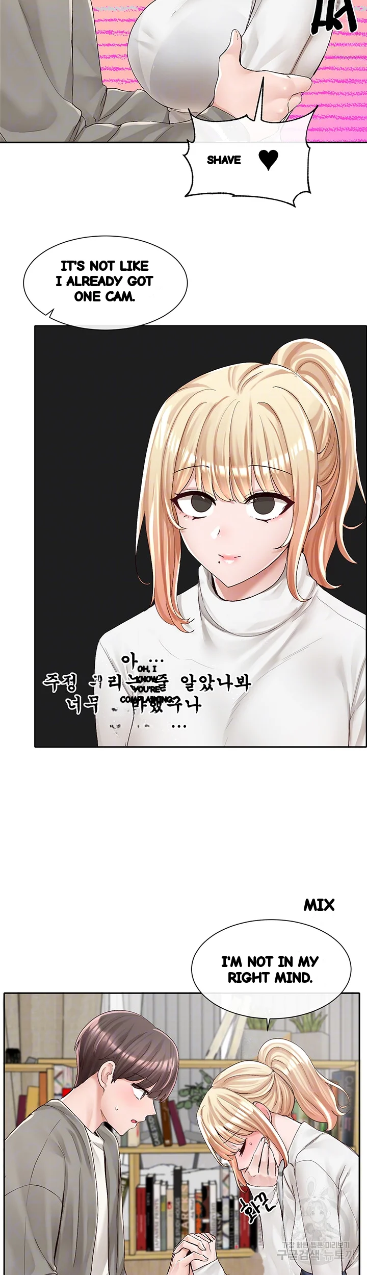 Drama Queen Chapter 90 - Page 9