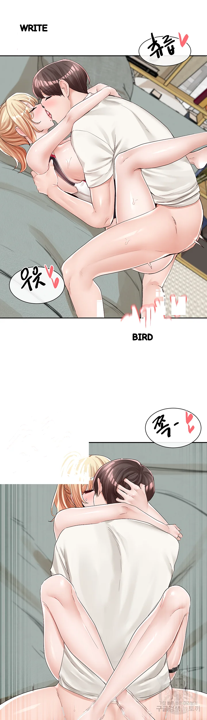 Drama Queen Chapter 91 - Page 17
