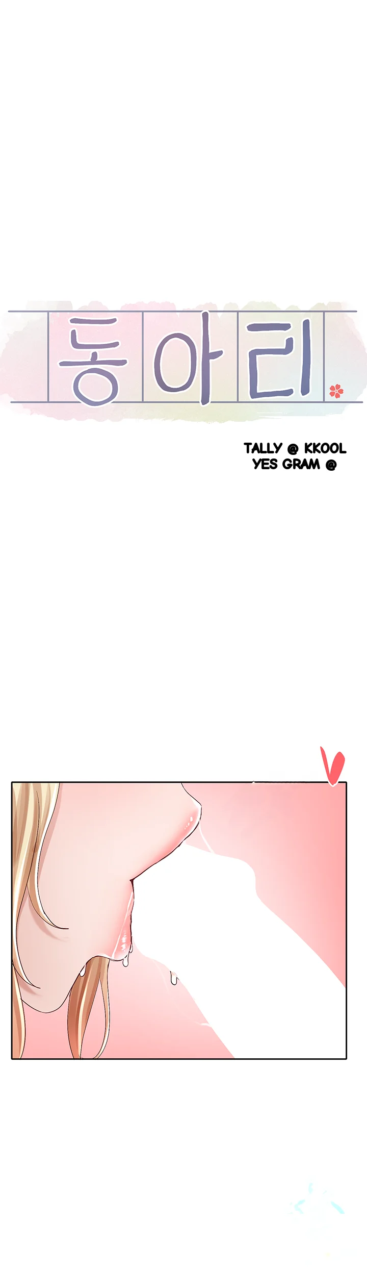 Drama Queen Chapter 91 - Page 23