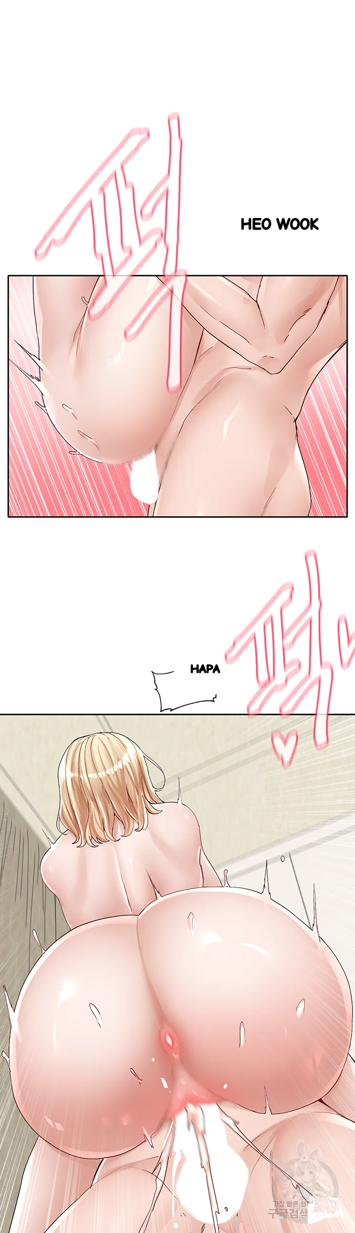 Drama Queen Chapter 92 - Page 47