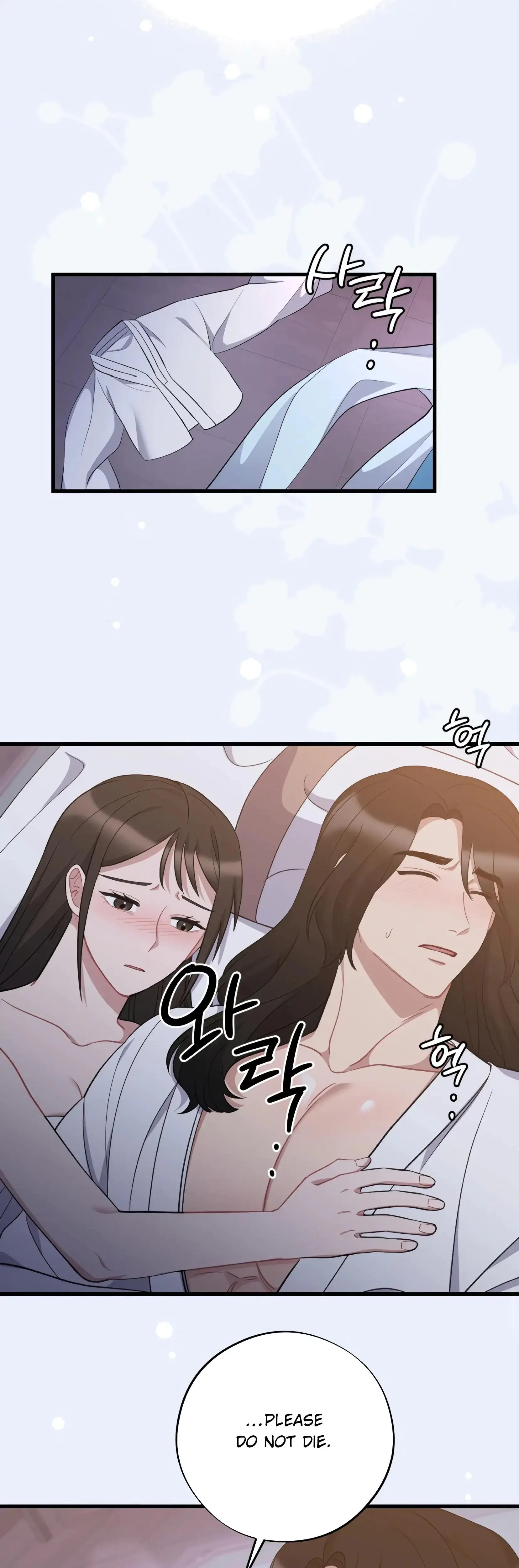 Dream Of Sweet Rain Chapter 1 - Page 15
