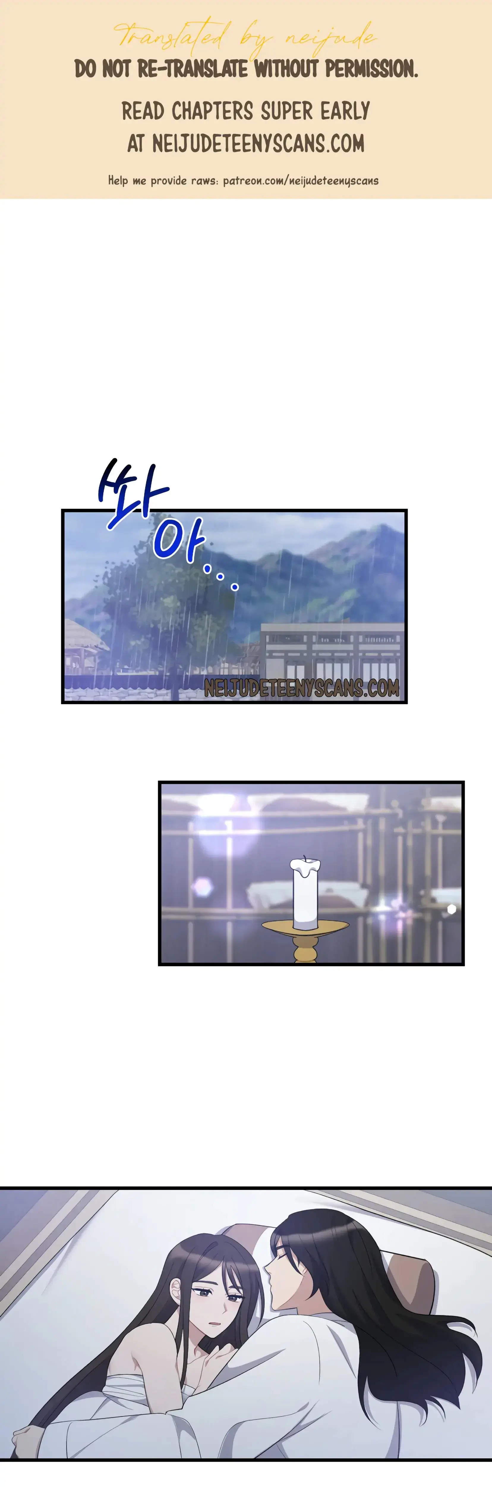 Dream Of Sweet Rain Chapter 10 - Page 1