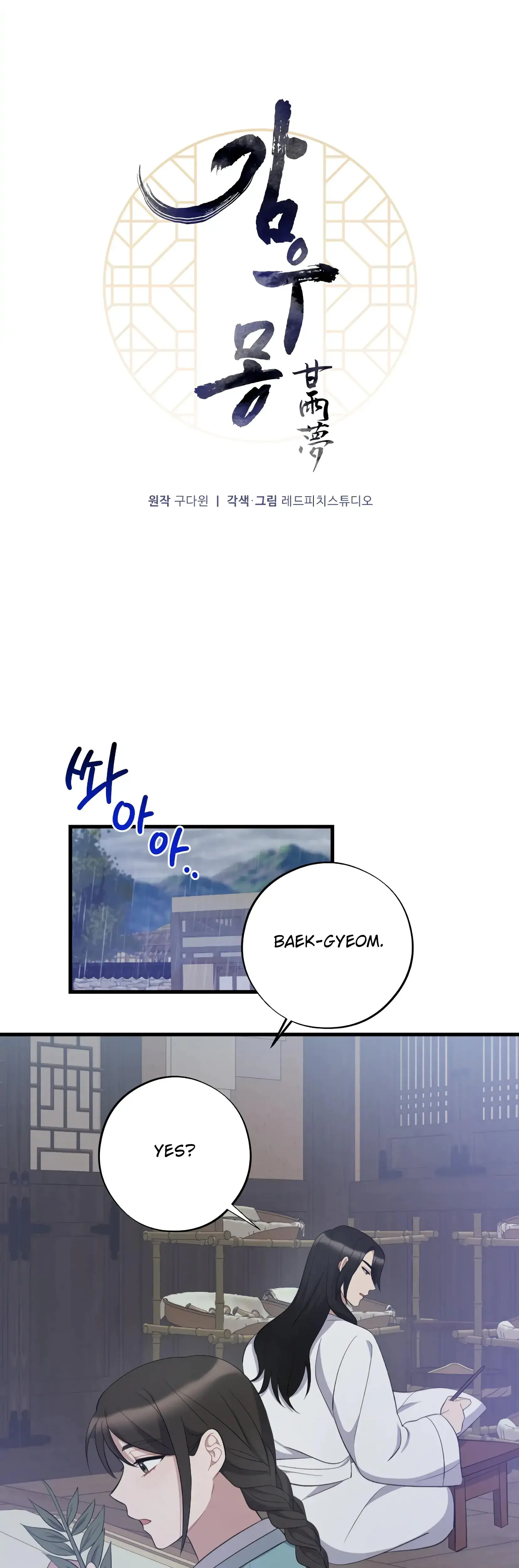 Dream Of Sweet Rain Chapter 10 - Page 10