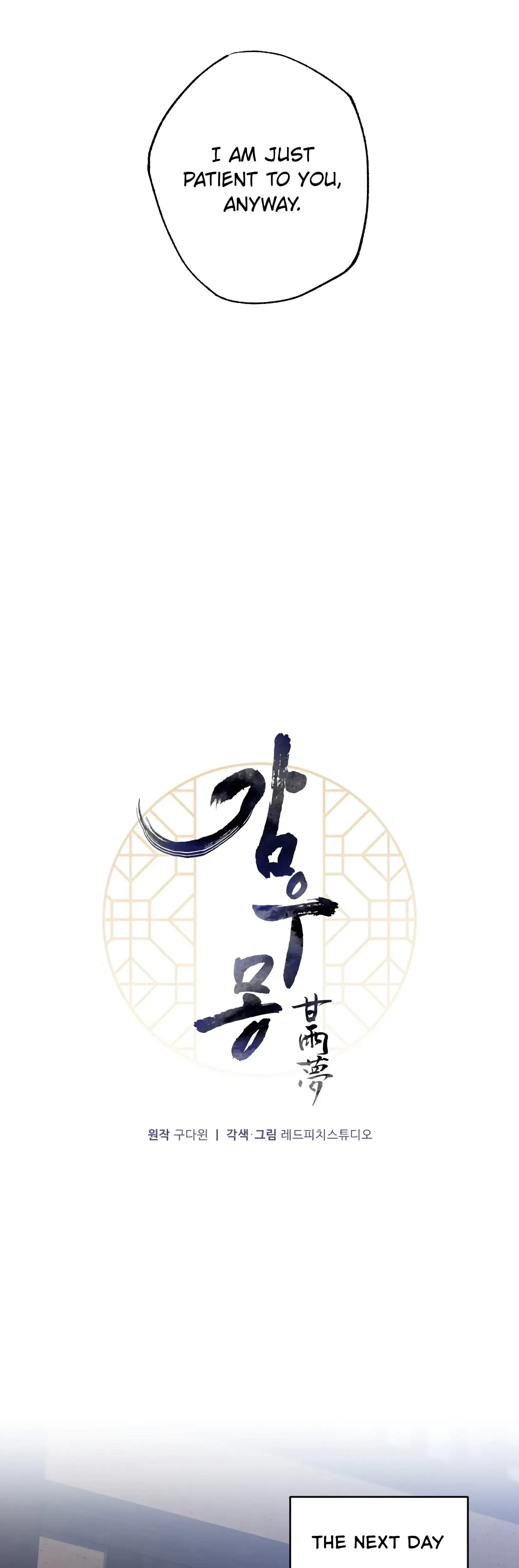 Dream Of Sweet Rain Chapter 13 - Page 11