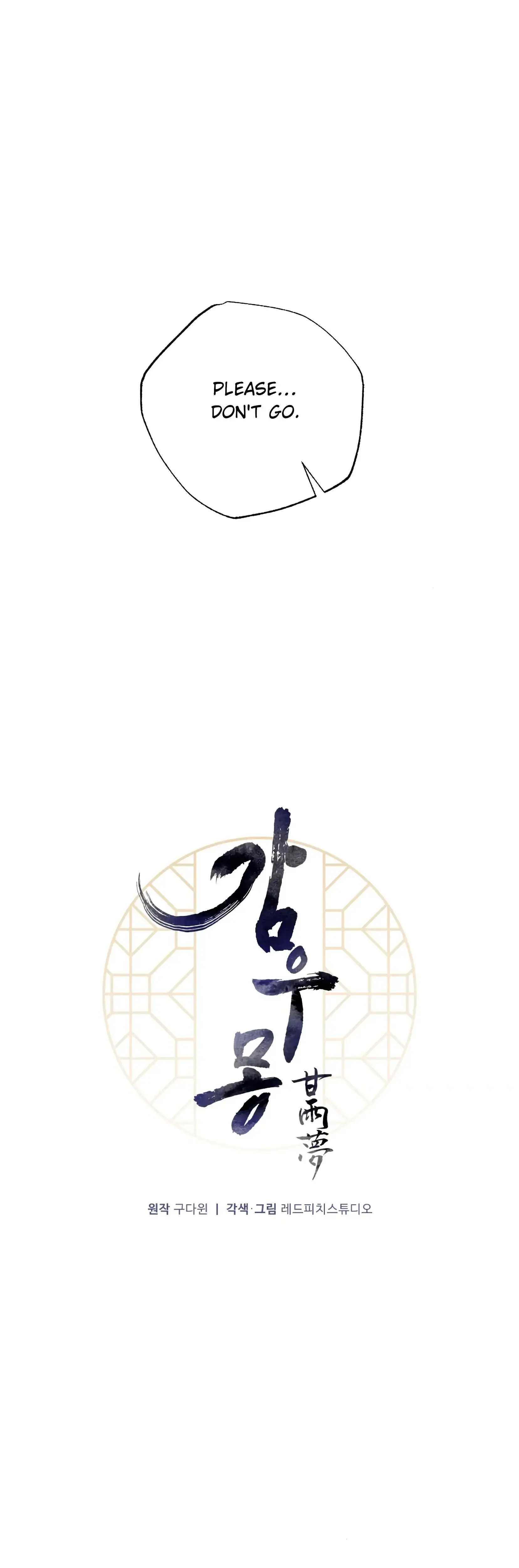 Dream Of Sweet Rain Chapter 14 - Page 17