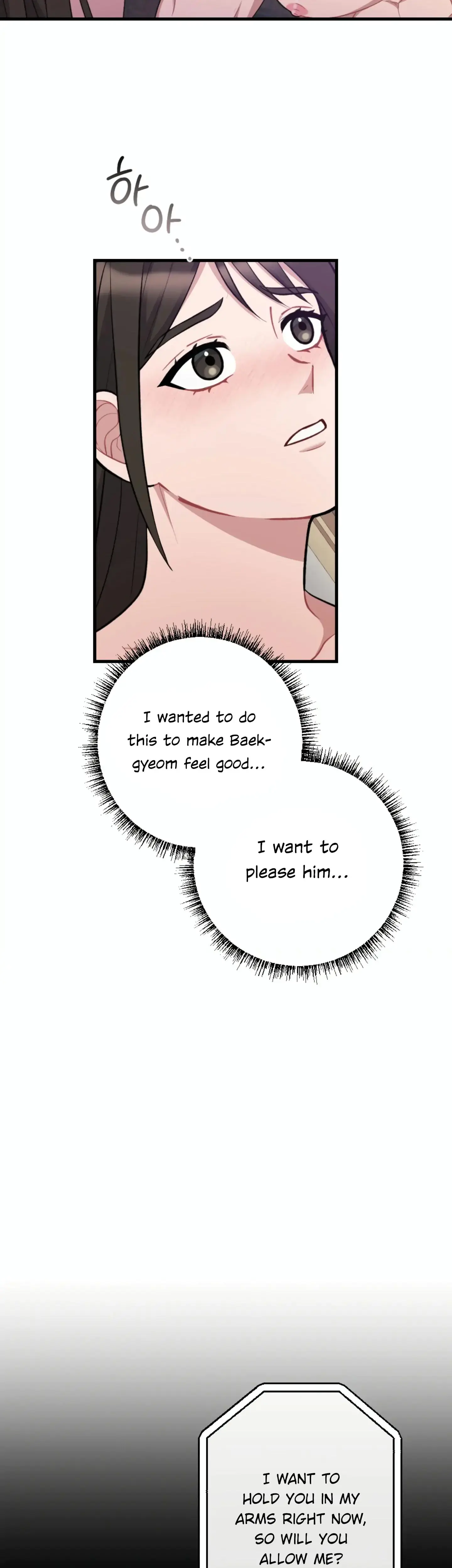 Dream Of Sweet Rain Chapter 15 - Page 19