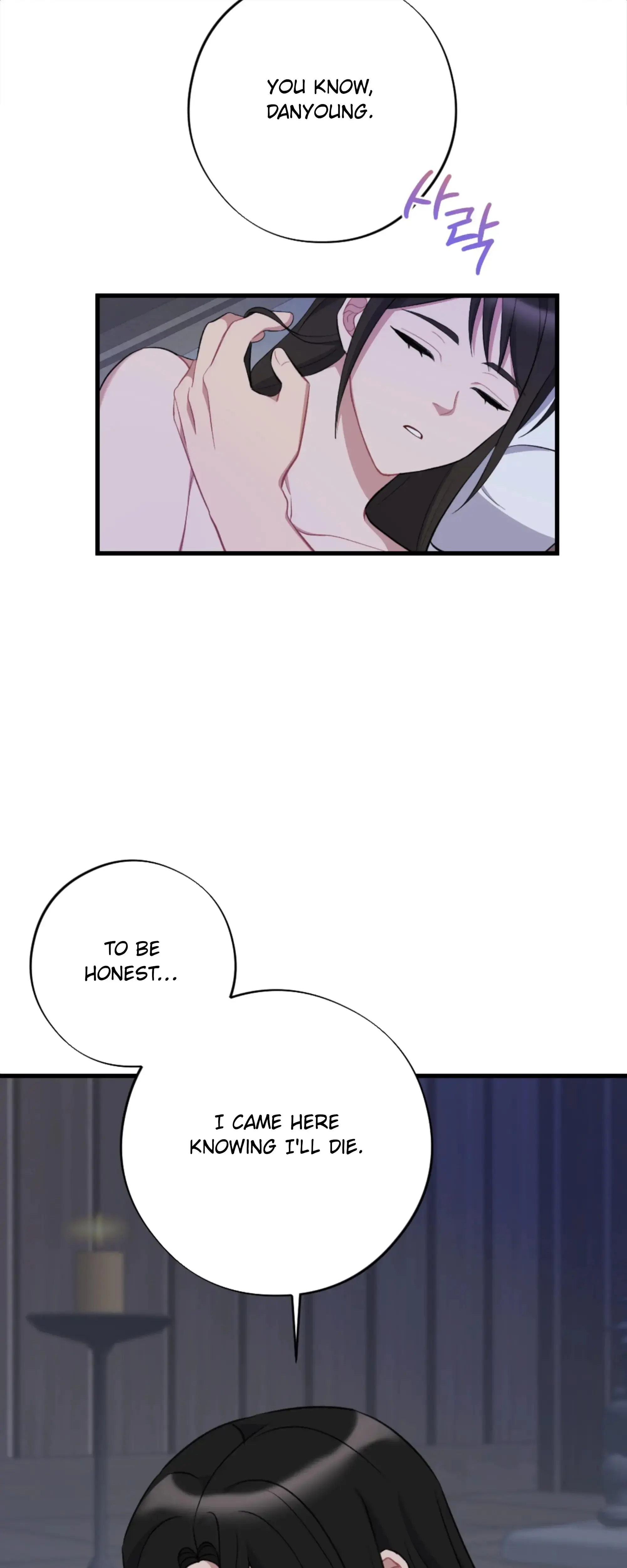 Dream Of Sweet Rain Chapter 16 - Page 51