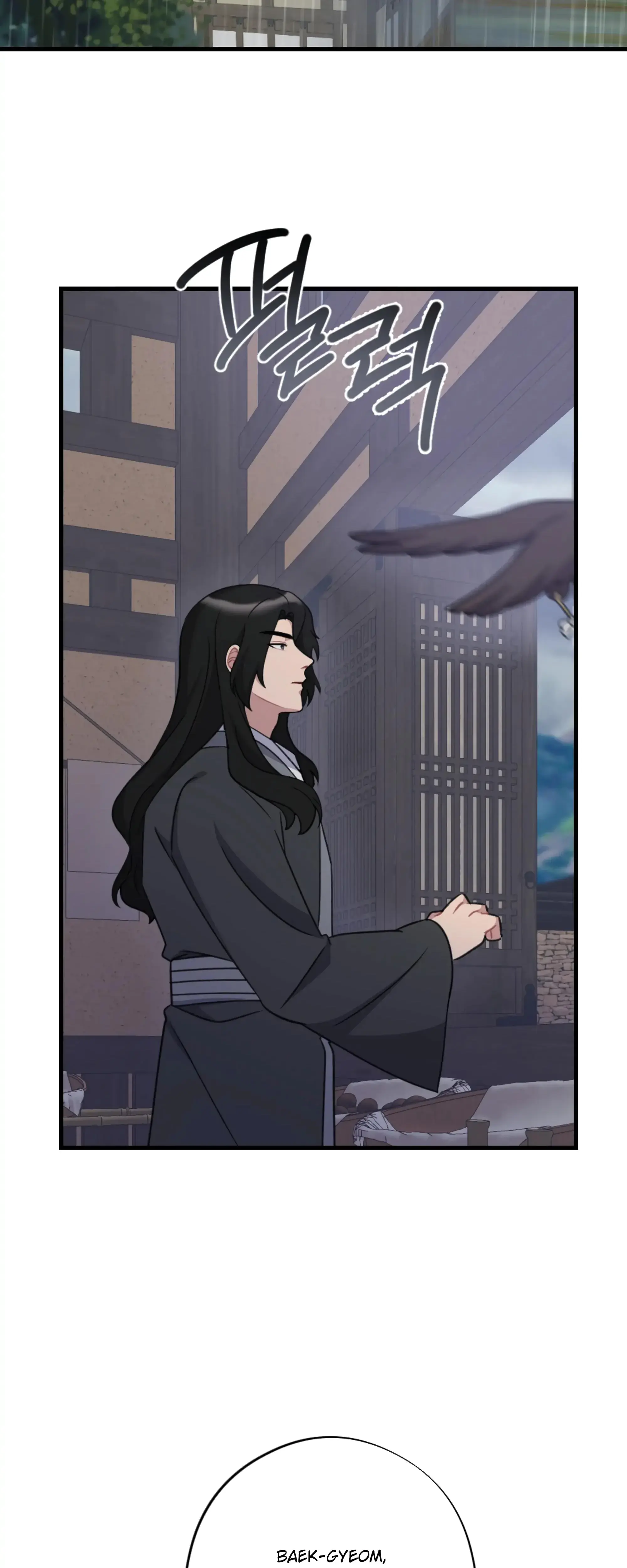 Dream Of Sweet Rain Chapter 17 - Page 33
