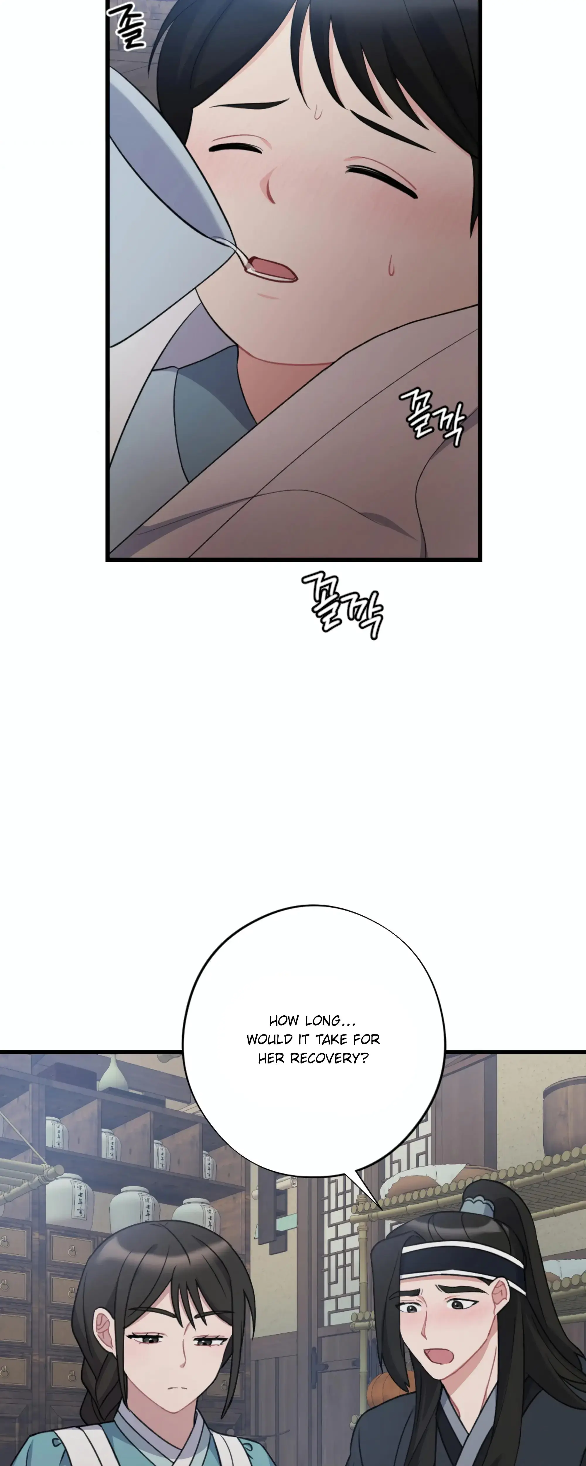 Dream Of Sweet Rain Chapter 18 - Page 15