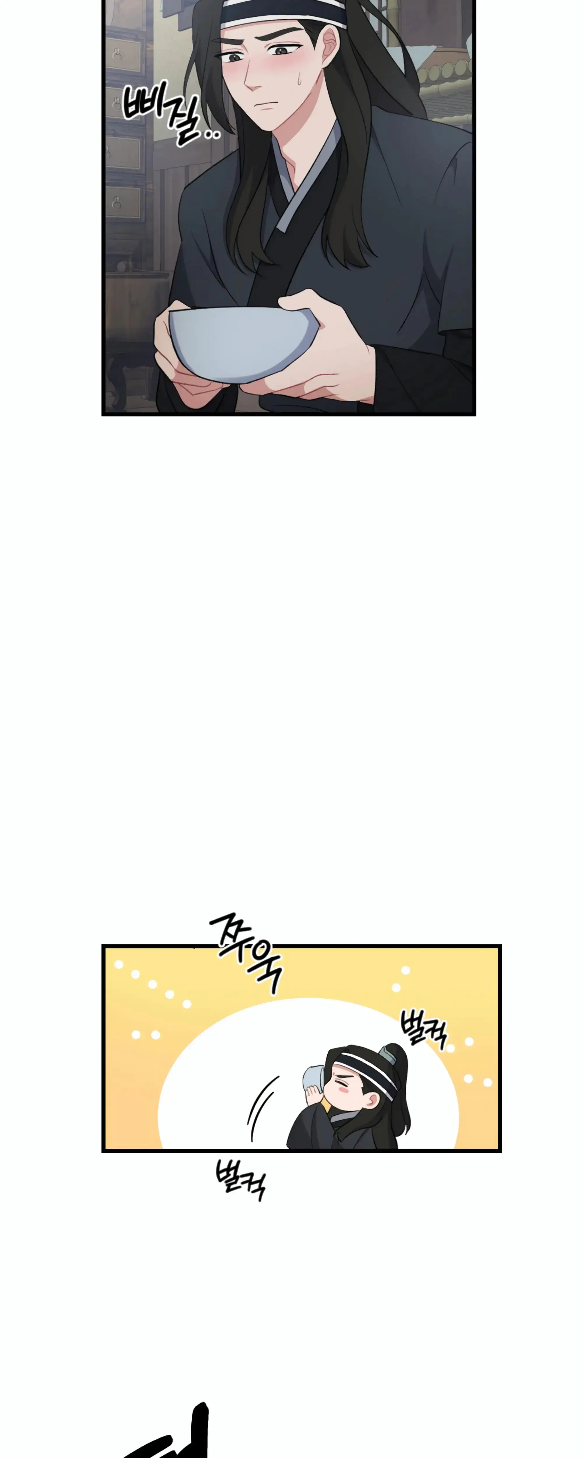 Dream Of Sweet Rain Chapter 18 - Page 19