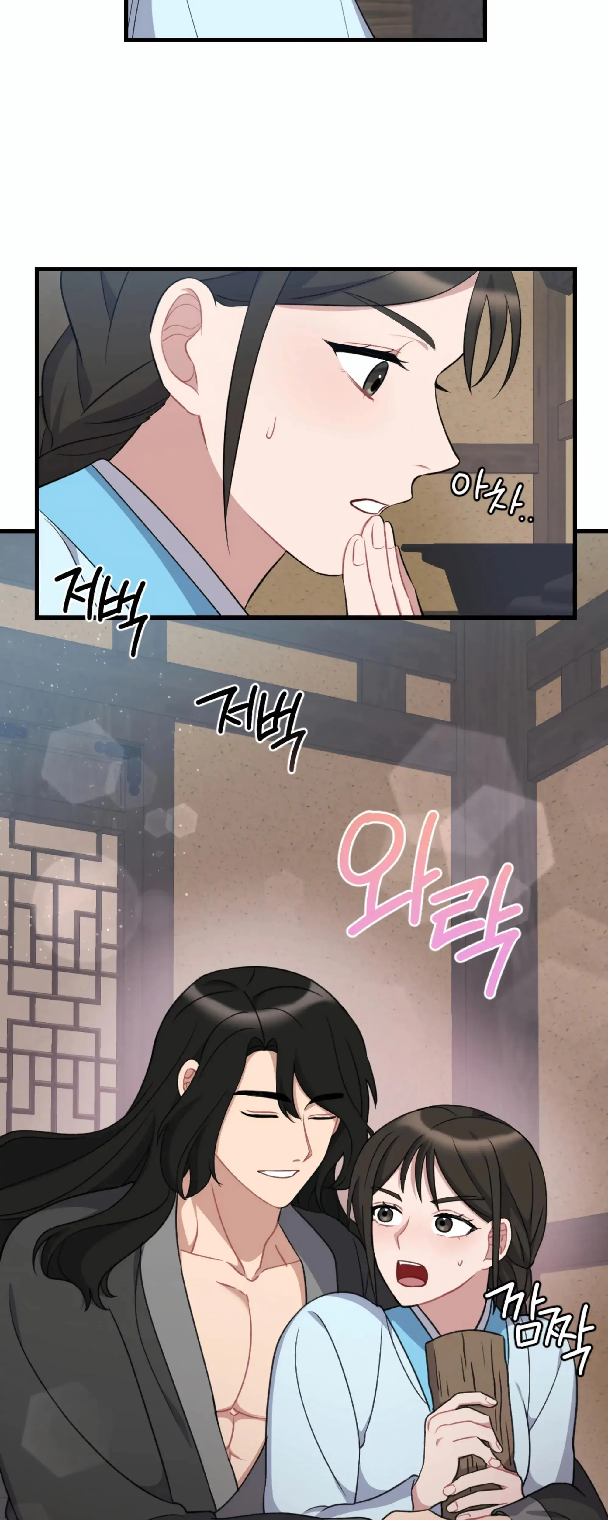 Dream Of Sweet Rain Chapter 18 - Page 52