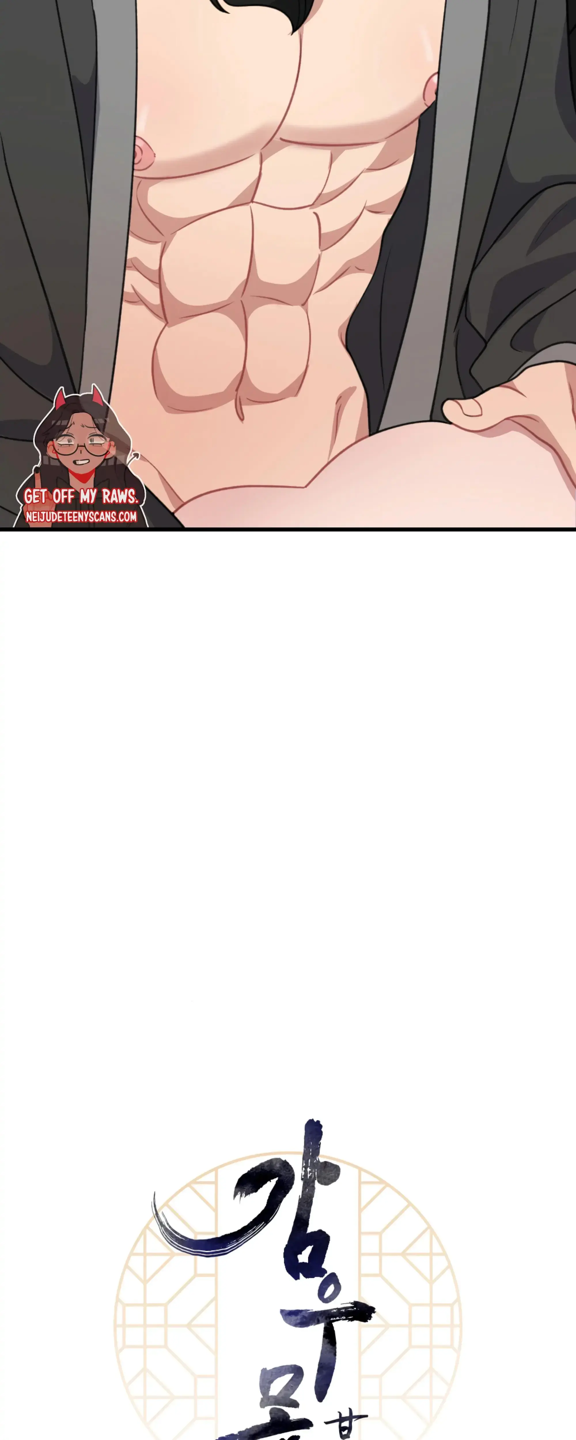 Dream Of Sweet Rain Chapter 19 - Page 25