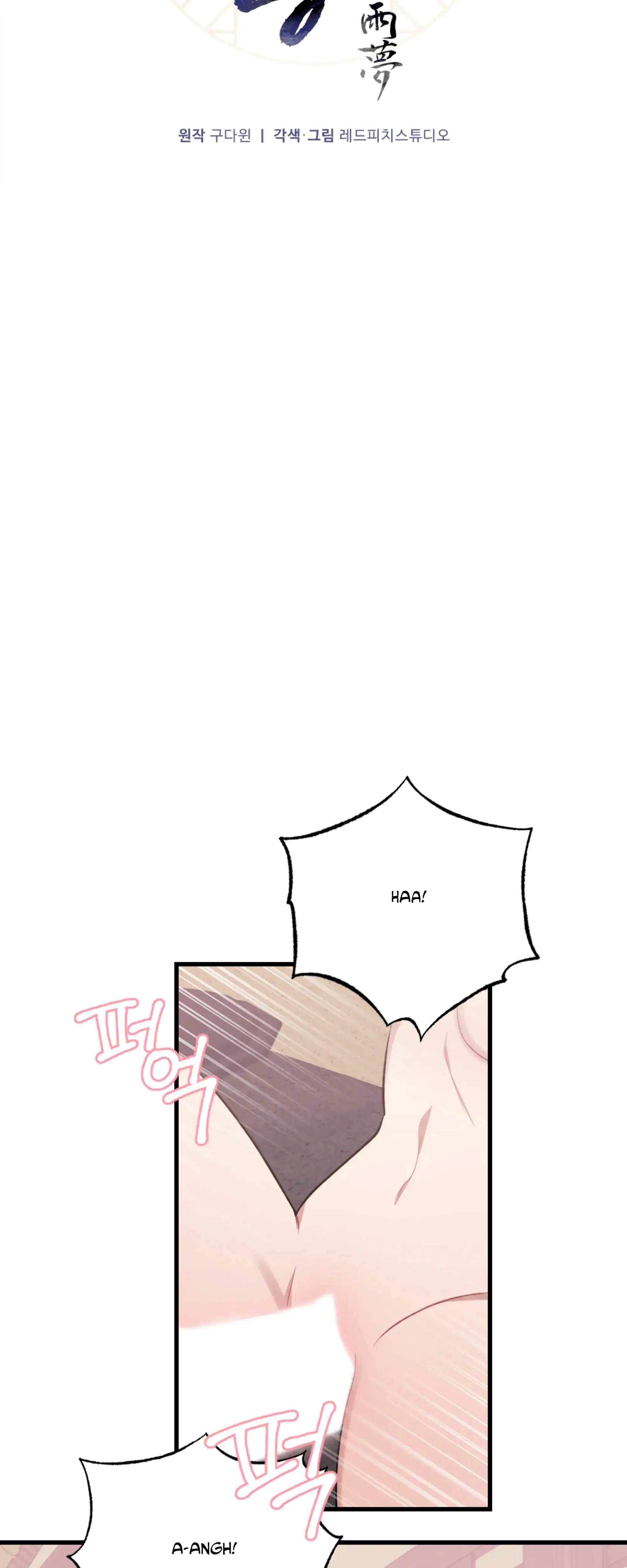 Dream Of Sweet Rain Chapter 19 - Page 26