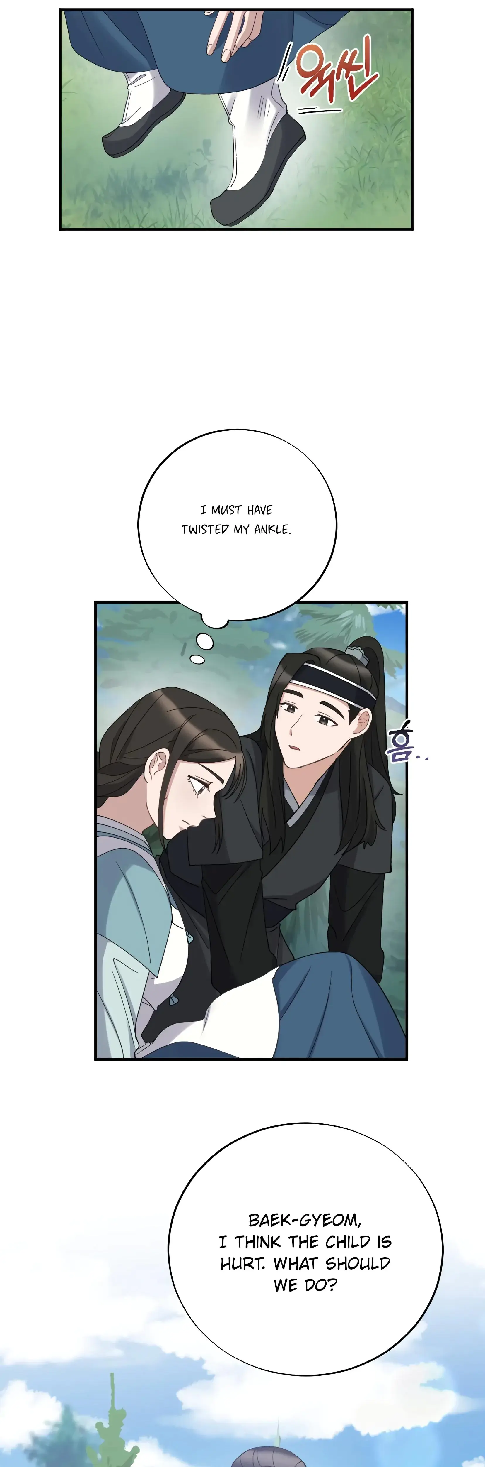 Dream Of Sweet Rain Chapter 2 - Page 14