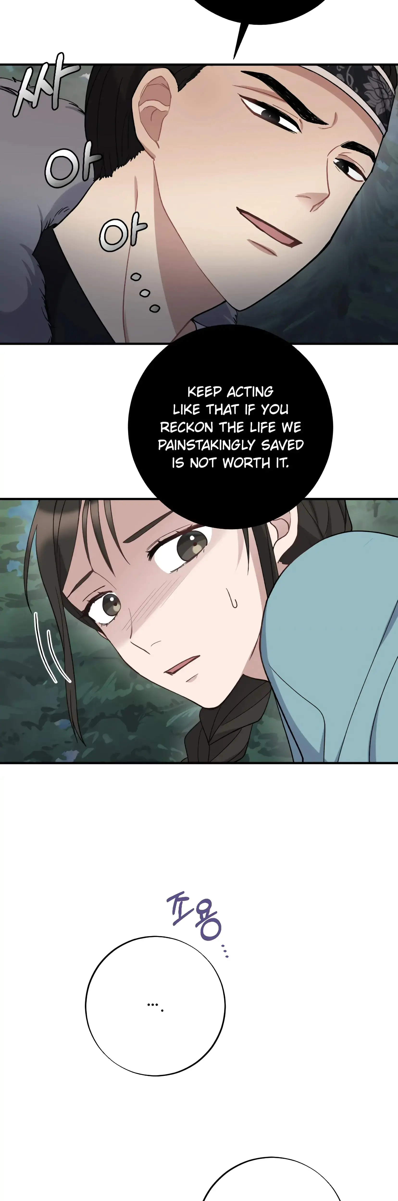 Dream Of Sweet Rain Chapter 2 - Page 21