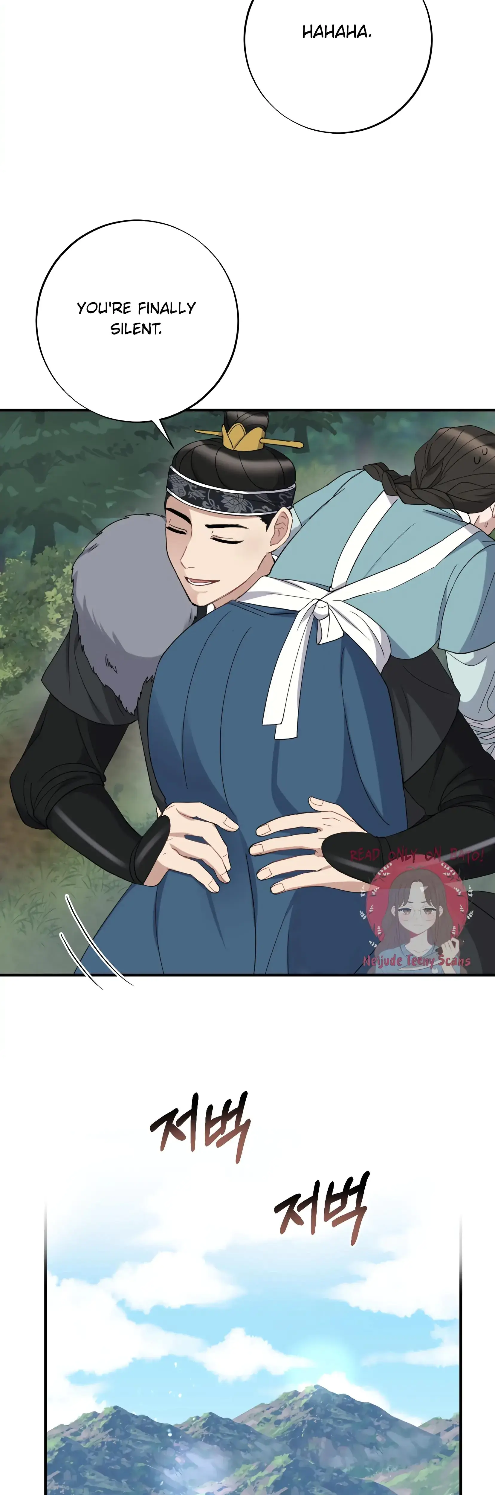 Dream Of Sweet Rain Chapter 2 - Page 22